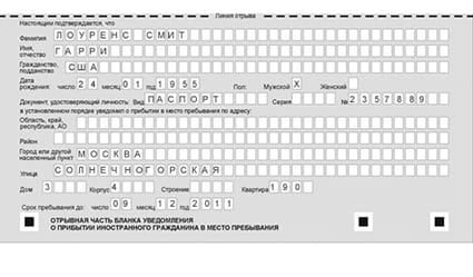 временная регистрация в Алейске